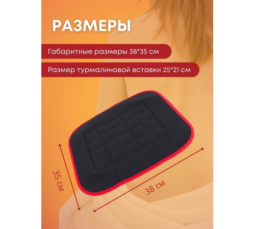 Магнитный коврик турмалиновый Biomag