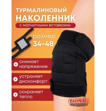 Магнитный наколенник турмалиновый лечебный BIOMAG