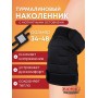 Магнитный наколенник турмалиновый лечебный BIOMAG