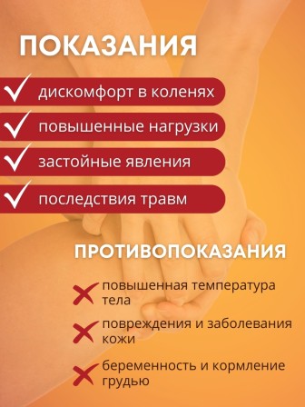 Магнитный наколенник турмалиновый лечебный BIOMAG