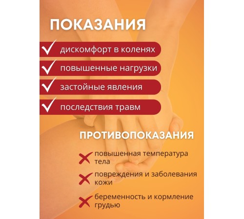 Магнитный наколенник турмалиновый лечебный BIOMAG