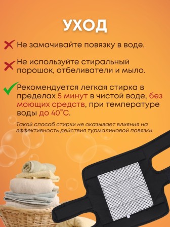 Магнитный наколенник турмалиновый лечебный BIOMAG