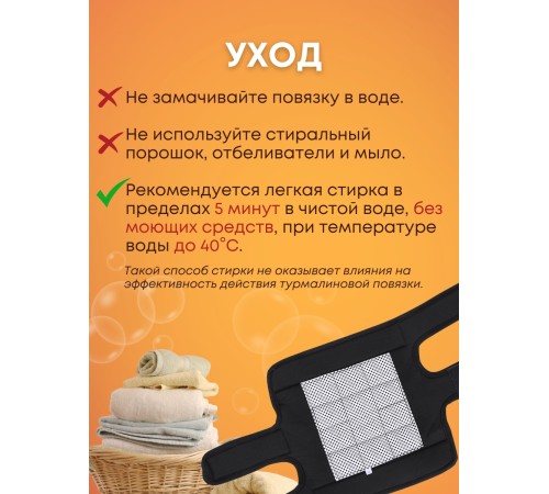 Магнитный наколенник турмалиновый лечебный BIOMAG