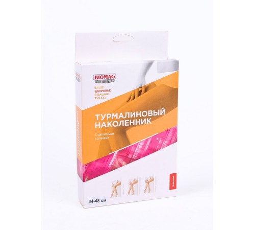 Магнитный наколенник турмалиновый лечебный BIOMAG