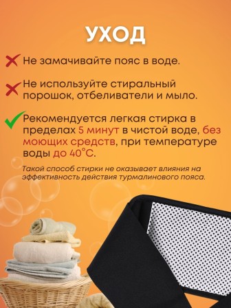 Магнитный пояс турмалиновый лечебный BIOMAG, размер L (46-48)