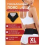 Магнитный пояс турмалиновый лечебный BIOMAG, размер XL (50-52)