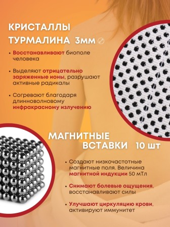 Магнитный пояс турмалиновый лечебный BIOMAG, размер XL (50-52)