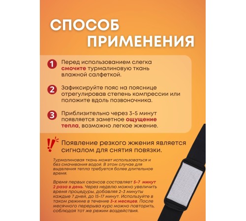 Турмалиновый пояс с магнитными вставками БИОМАГ XXL (р.54-56) 110-115 см