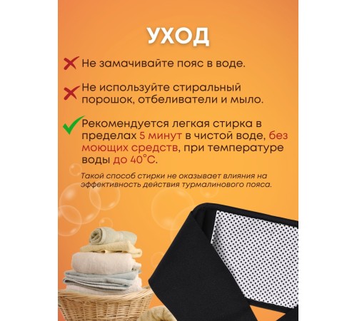 Турмалиновый пояс с магнитными вставками БИОМАГ XXL (р.54-56) 110-115 см