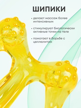 Массажер ЛАПОНЬКА-6 желтый с ручкой, 6 массажных элементов с шипами