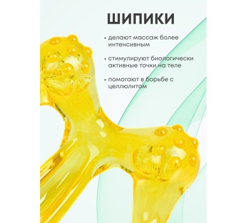 Массажер ЛАПОНЬКА-6 желтый с ручкой, 6 массажных элементов с шипами Массажер ЛАПОНЬКА-6 желтый с ручкой, 6 массажных элементов с шипами