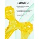 Массажер ЛАПОНЬКА-6 желтый с ручкой, 6 массажных элементов с шипами