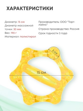 Массажер ЛАПОНЬКА-6 желтый с ручкой, 6 массажных элементов с шипами