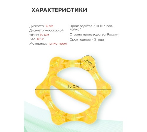 Массажер ЛАПОНЬКА-6 желтый с ручкой, 6 массажных элементов с шипами Массажер ЛАПОНЬКА-6 желтый с ручкой, 6 массажных элементов с шипами