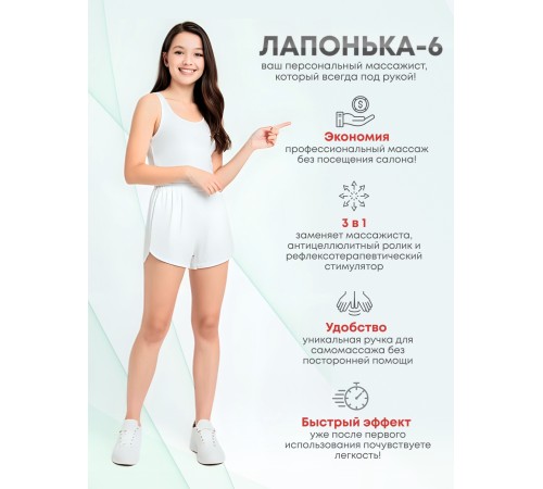 Массажер ЛАПОНЬКА-6 желтый с ручкой, 6 массажных элементов с шипами Массажер ЛАПОНЬКА-6 желтый с ручкой, 6 массажных элементов с шипами