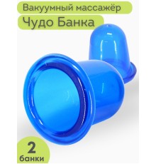 Массажер "Чудо Банка" многоцелевой, комплект 2 шт. (синий)