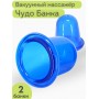 Массажер "Чудо Банка" многоцелевой, комплект 2 шт. (синий)