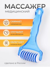 Массажер "Чудо Рефлекс"