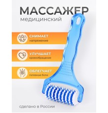 Массажер "Чудо Рефлекс"