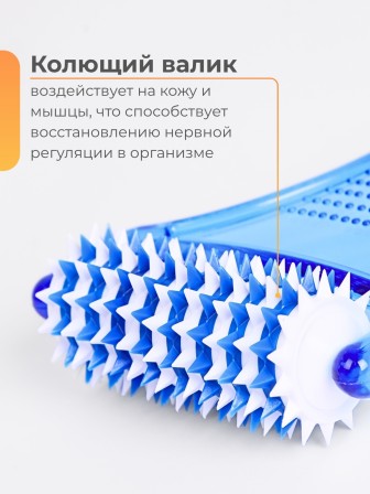 Массажер "Чудо Рефлекс"