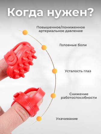 Массажер ЧУДО-ПАЛЬЧИК оранжевый (2 шт в упаковке)