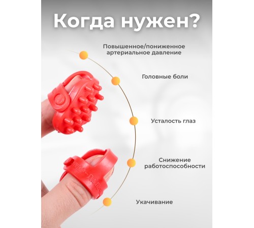 Массажер ЧУДО-ПАЛЬЧИК оранжевый (2 шт в упаковке)