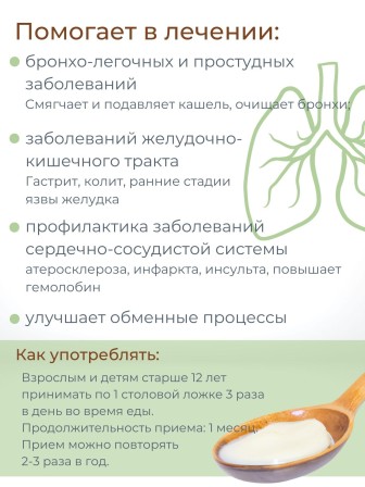 Медвежий жир топлёный пищевой 200 мл
