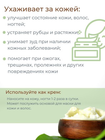 Медвежий жир топлёный пищевой 200 мл