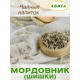 Мордовник Шишки "Авита" 20 г при эпилепсии, инфарктов, инсульта, атеросклероза