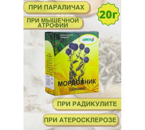 Мордовник Шишки "Авита" 20 г при эпилепсии, инфарктов, инсульта, атеросклероза Мордовник Шишки "Авита" 20 г при эпилепсии, инфарктов, инсульта, атеросклероза