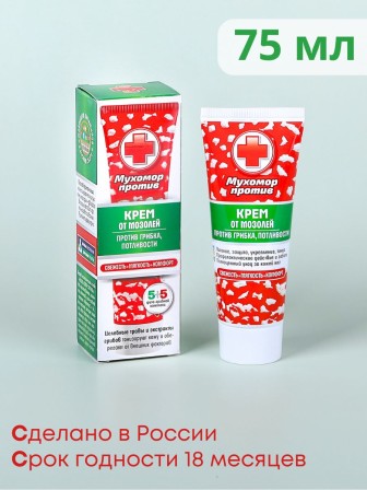 Крем для ног "Мухомор" против мозолей, грибка и потливости 75 мл