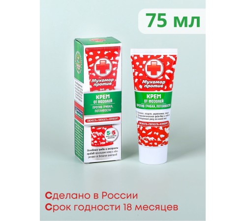 Крем для ног "Мухомор" против мозолей, грибка и потливости 75 мл