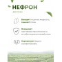 Фиточай Нефрон для почек (чай почечный) 20 пак. по 1,5 гр.