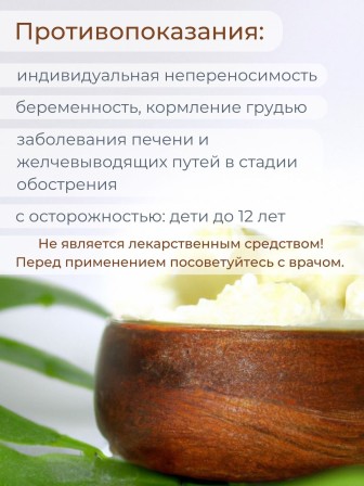 Норковый жир топленый пищевой 200 мл