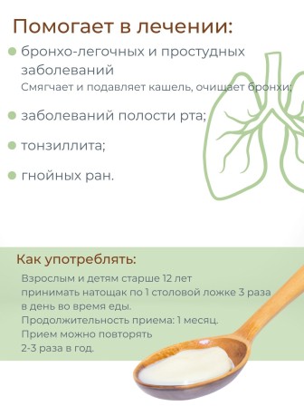 Норковый жир топленый пищевой 200 мл