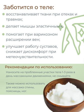 Норковый жир топленый пищевой 200 мл