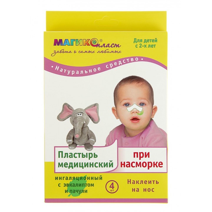 Пластырь медицинский при насморке Магикопласт