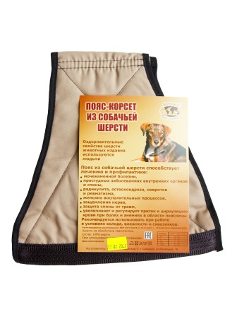 Пояс - корсет из собачьей шерсти M (42-44 размер)