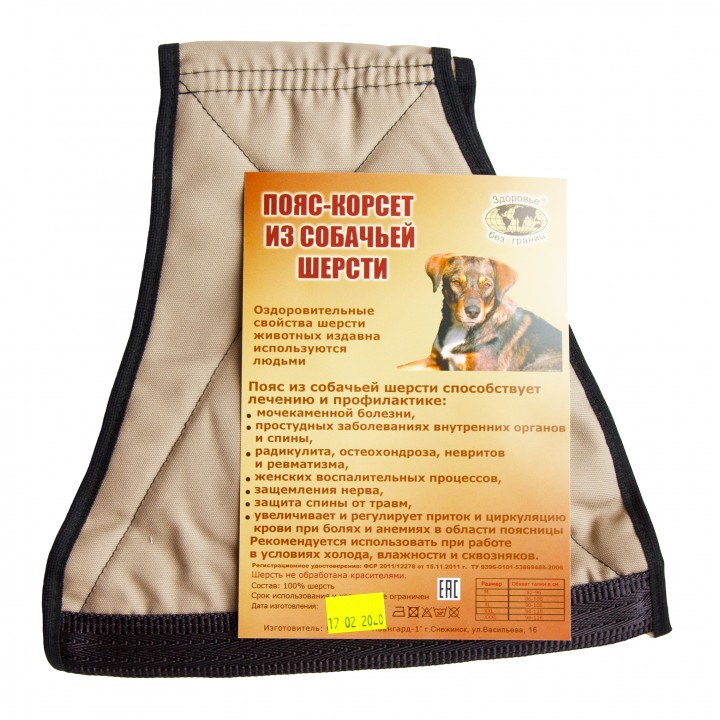 Пояс - корсет из собачьей шерсти M (42-44 размер)