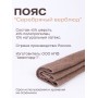 Пояс эластичный из верблюжьей шерсти "Серебряный верблюд" р.1 (61-67 см)