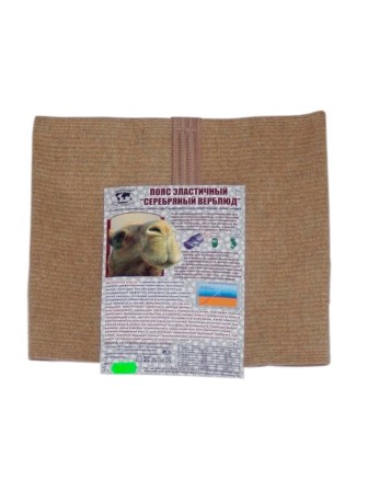 Пояс эластичный серебро из верблюжьей шерсти р.2 (68-75/96-101)