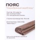 Пояс эластичный серебро из верблюжьей шерсти р.6 (99-109/120-128)