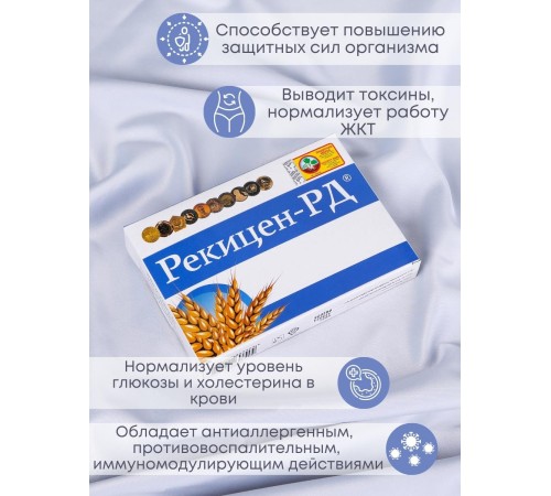БАД Рекицен-РД 100 г общеукрепляющее средство, для очищения, клетчатка БАД Рекицен-РД 100 г общеукрепляющее средство, для очищения, клетчатка