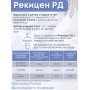 БАД Рекицен-РД 100 г общеукрепляющее средство, для очищения, клетчатка