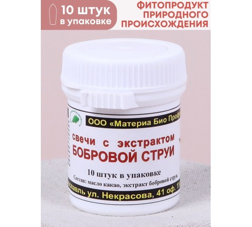 Свечи с Бобровой струей (кастореум) 10 шт. Свечи с Бобровой струей (кастореум) 10 шт.