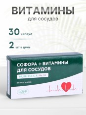 БАД Фитокомплекс "Софора + Витамины для сосудов" 30 капс. х 0,2 г