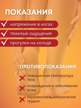Стельки турмалиновые согревающие Biomag, р.37