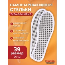Стельки турмалиновые согревающие БИОМАГ, р.39