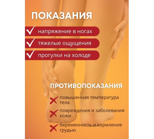 Стельки турмалиновые согревающие БИОМАГ, р.39