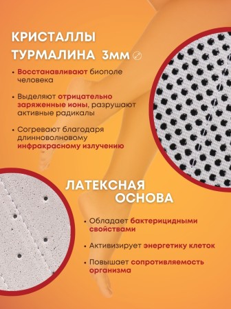 Стельки турмалиновые самонагревающиеся Biomag, размер 41